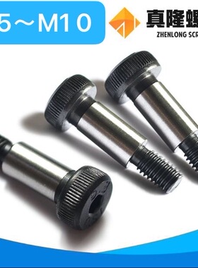 12.9级合金钢内六角凸肩塞打螺丝ISO7379黑台阶限位模具螺栓车圆