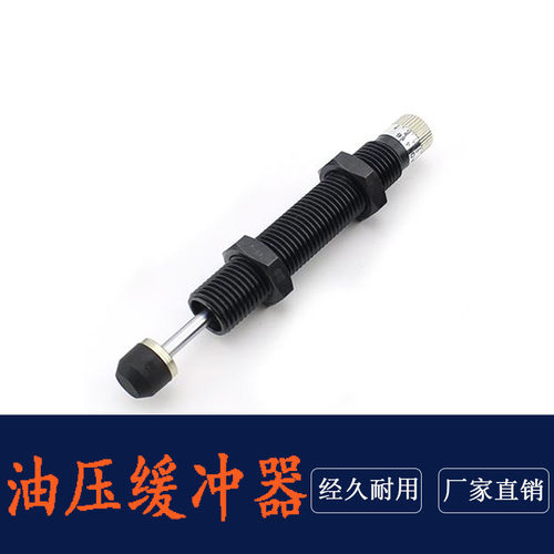 高频油压缓冲器AD可调整系列 AD1612