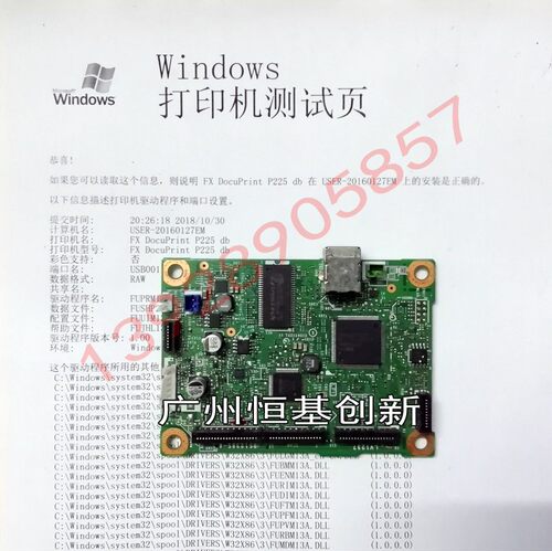 兄弟2260 2260d 2560dn联想2400pro 2405 2605D 2655dn主板接口板