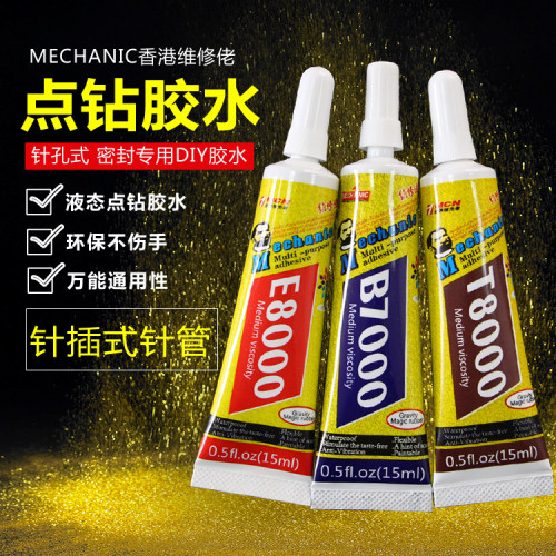 维修佬T7000B7000点钻黑色胶水手机屏幕前框边框E8000粘合胶水
