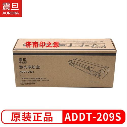 震旦ADDT209S 209E 209PW 229PS 229PNW AD229MWC MA原装硒鼓