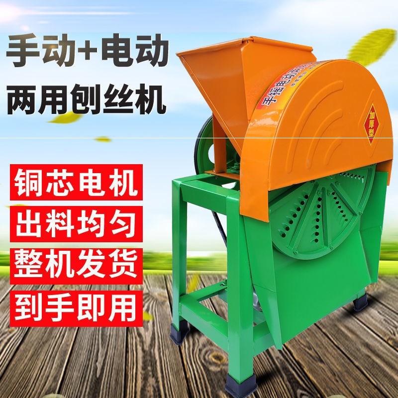 小型电动刨丝机切丝器手摇切器机农用切丝机红薯南瓜土豆切丝机