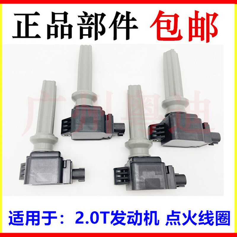 适用于比亚迪S7点火线圈唐宋全新唐发动机高压包分火线点火线圈杆