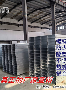 镀锌烤漆喷塑槽式梯式电缆线防火线槽桥架大跨距铝合金不锈钢桥架