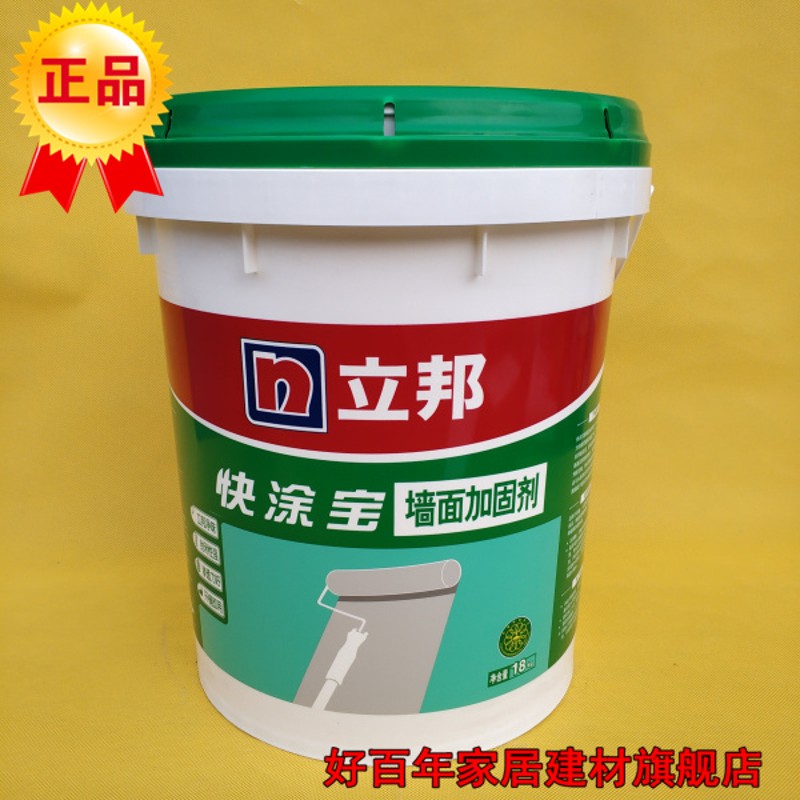 正品立邦快涂宝墙面加固剂 墙固毛坯墙混凝土水泥砂浆界面剂包邮