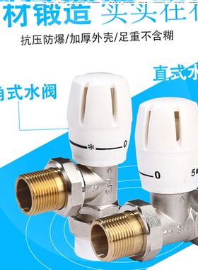 温控阀暖气片角阀开关pb铜254分6分1寸阀门直式pert热熔活接阀