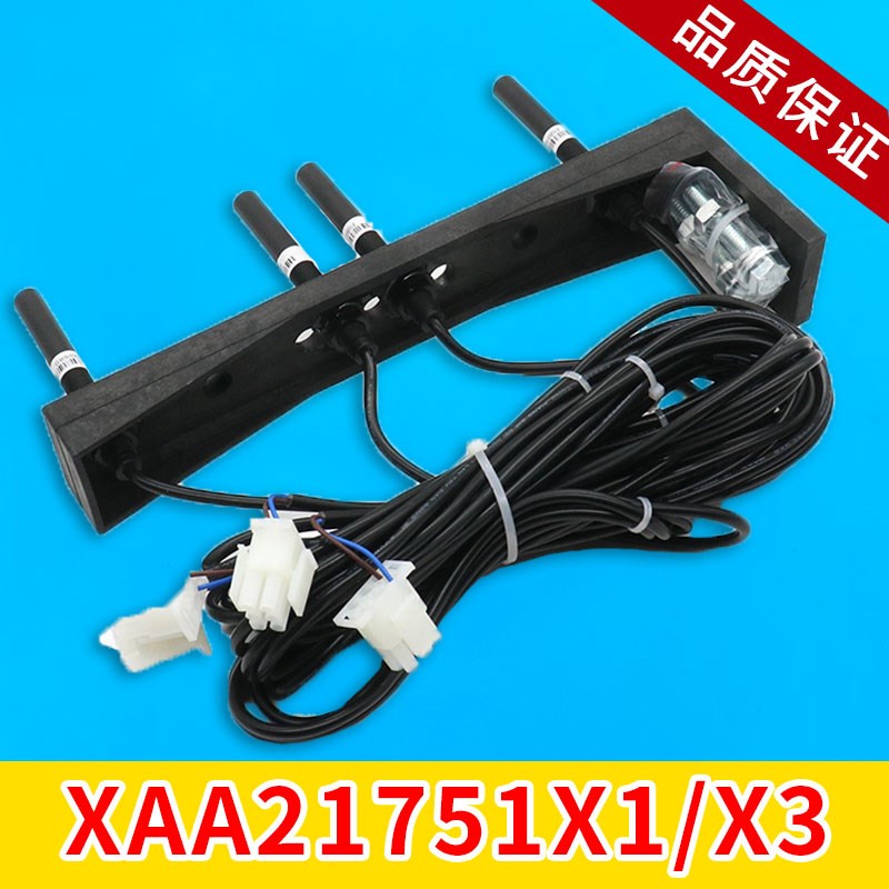 XAA21751X3 西子奥的斯烟杆平层感应器开关 XAA21751X1 电梯配件
