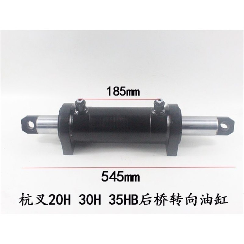 叉车横置油缸总成  杭叉20HB/30HB/35HB 2/3/3.5吨 转向油缸