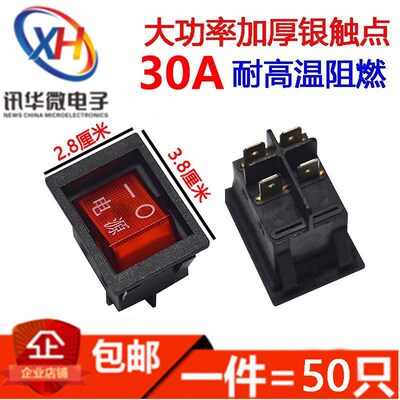 30A开关RS606按钮LECI电暖器烤火电烤炉取暖桌麻将桌电源4脚带灯