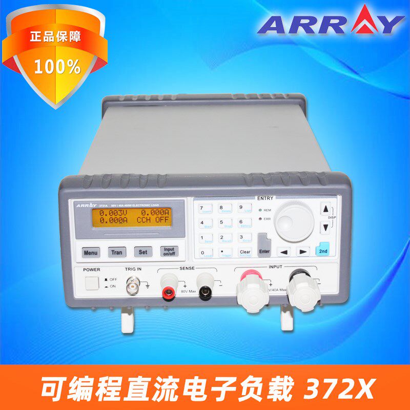 ARRAY亚锐3720A/3721A/3722A/3723A/3724A可编程直流电子负载372X