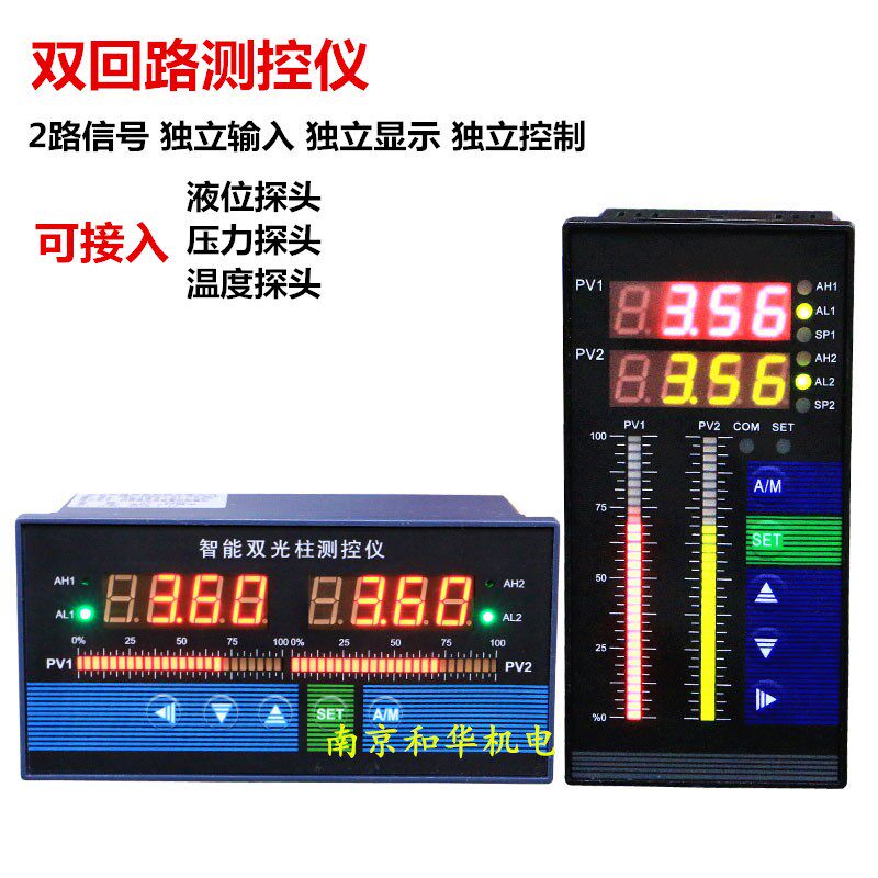 T823双回路光柱测控仪液位计水位显示器压力表温度水位显示控制器
