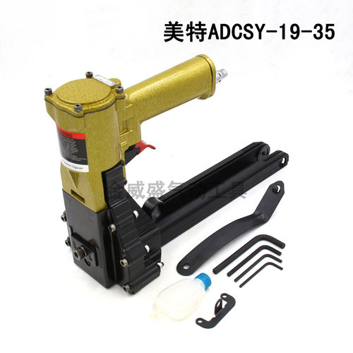原装美特Meite ADCSY-19-35纸皮气动封箱机 封箱钉枪 气动射钉枪