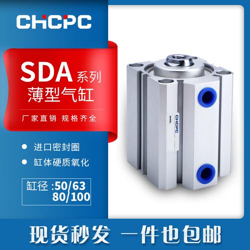 SDA32小型气动12/16/20/25薄型气缸50/63/80X40*10*60X70X90X100