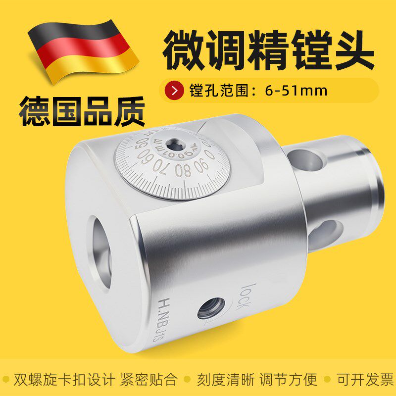 NBJ16精镗刀微调头精密小孔径内孔加工镗头镗孔器套装BT30/40/50