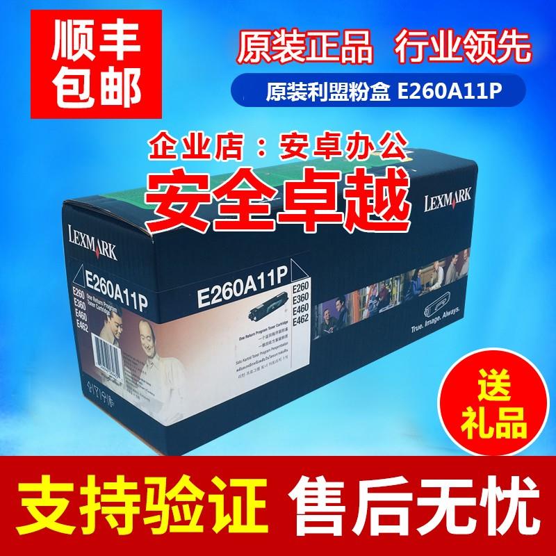 原装 利盟 E260粉盒 E260A11P e260d e360dn e460d 墨粉 碳粉仓