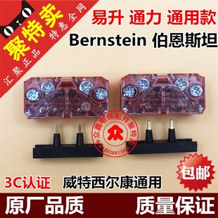 电梯配件CR2-AZ易升通力伯恩斯坦触点副付门锁Bernstein SEL1/2-A