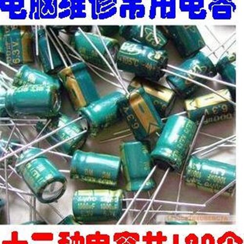 新品家电液晶电视主板电脑显卡维修配件电解电容三洋12种共120个