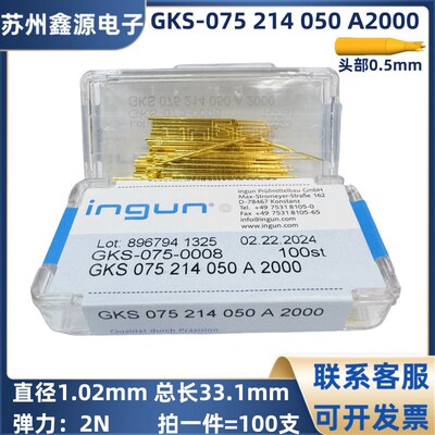 GKS-075 214 050 A2000 仿INGUN英钢探针 小四爪测试针 弹簧顶针