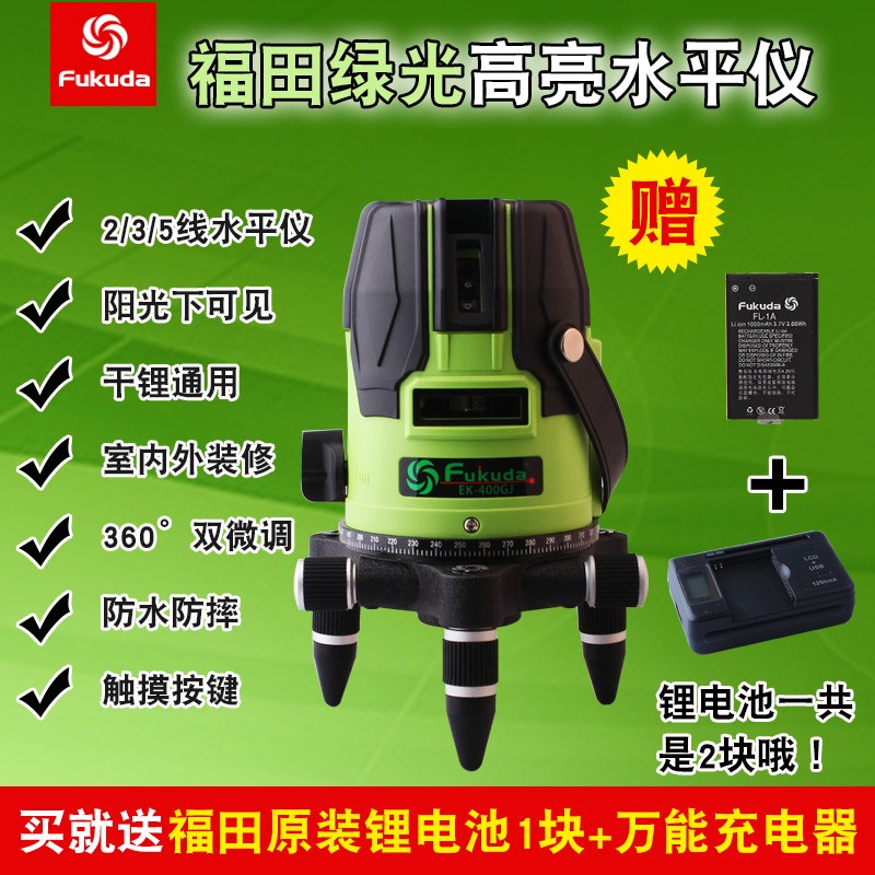 fukuda福田LD绿光触摸水平仪红外投EK100/200/400GJX2/3/5线干锂