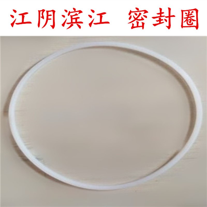 江阴滨江密封圈胶条LS-B50L B75L型压力蒸汽灭菌器高压消毒锅配件