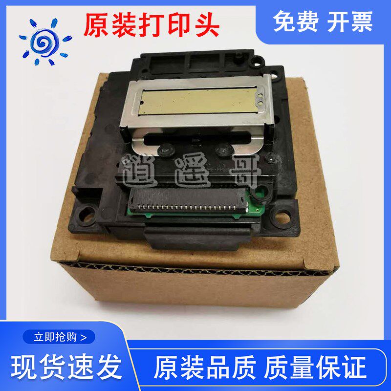 原装 EPSON爱普生L301喷头 L380 L220 L551 L310 L565 L130打印头