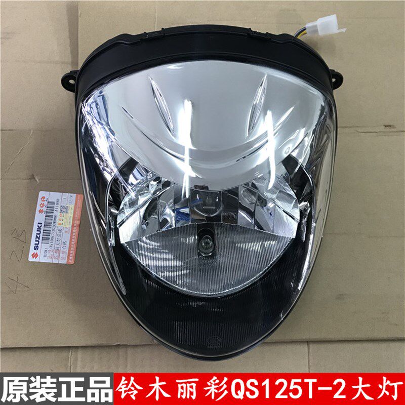 原装轻骑铃木摩托车丽彩QS125T-2/-2A/-6大灯总成 前照灯原厂配