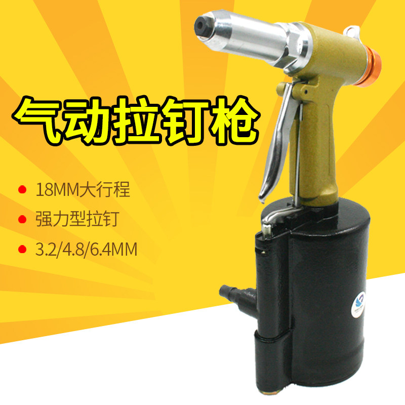 台湾强力型速豹56VA气动拉钉枪 两爪拉铆钉枪拉铆枪钳4-4.8-6.4mm