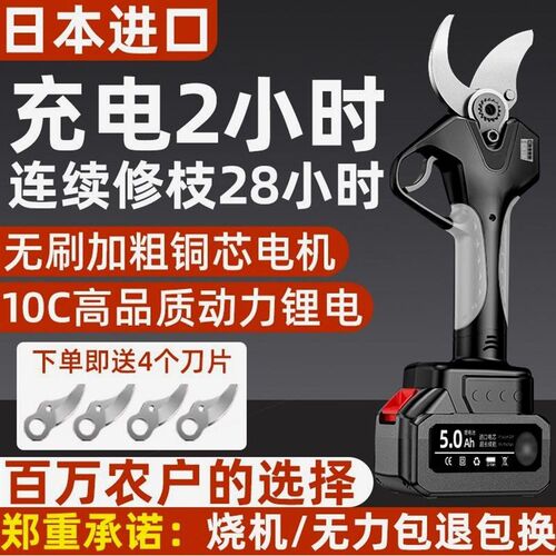 德国进口进口电动剪刀果树修枝剪充电式园林锂电剪刀剪树枝高枝剪