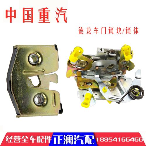 适配陕汽 德龙F3000 F2000车 门锁块 车门锁体车门锁总成 原厂