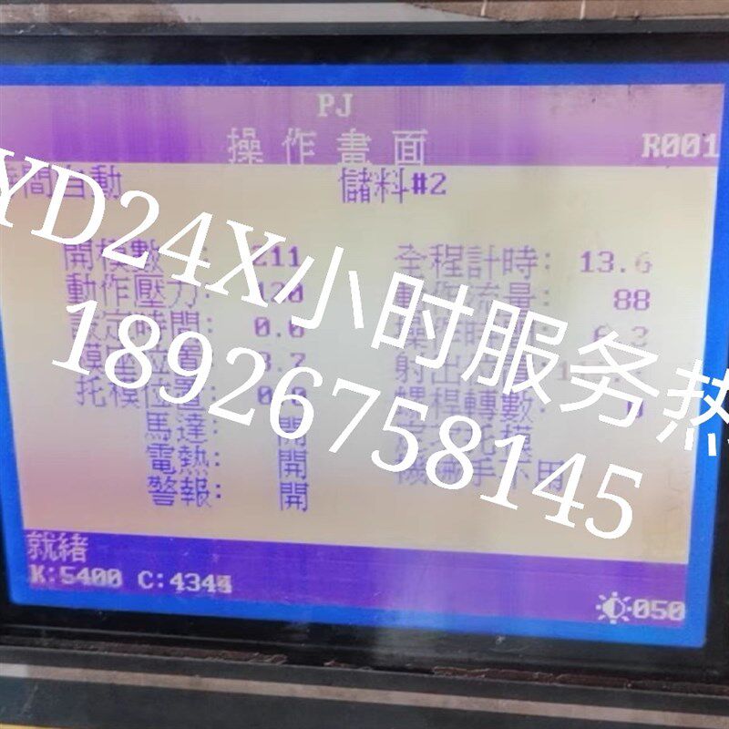 全新BK118K宝捷信电脑显示屏5.7寸蓝屏320240显示屏50840注塑机屏