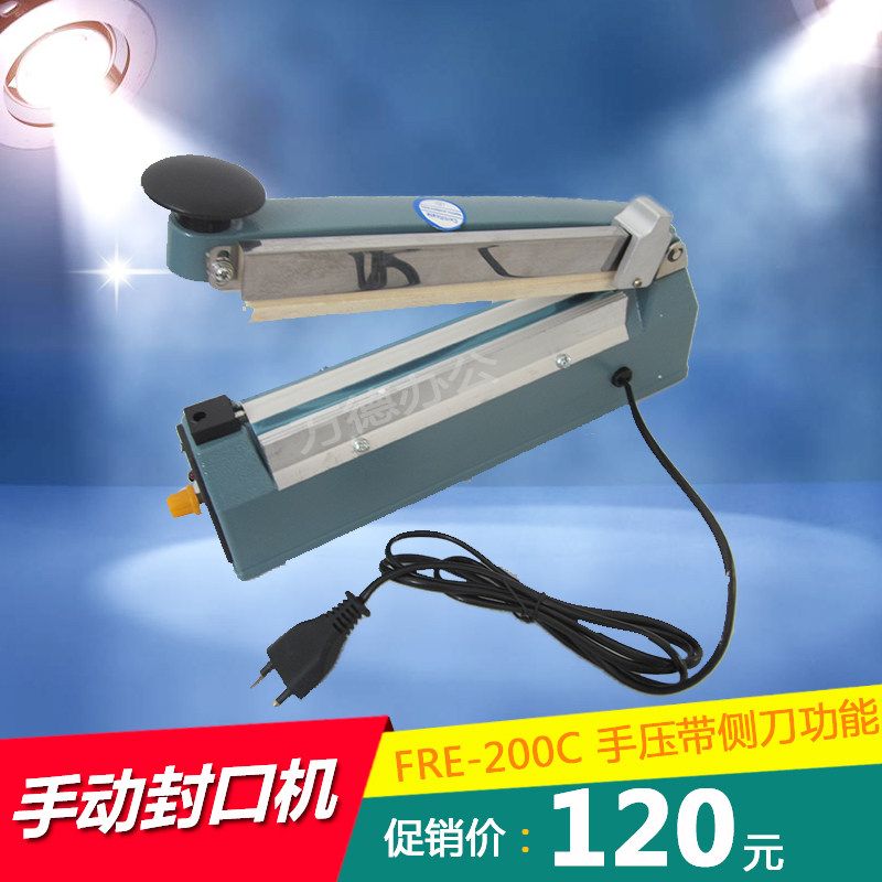 手压带侧刀封口机PFS-200C 迷你包装机茶叶袋塑料袋月饼封口机