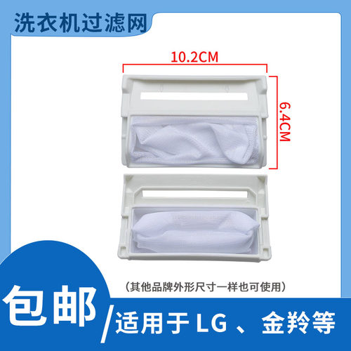 适配LG双力神洗衣机过滤网袋XQB70-57SF/W3TT/S2TT/W2TT垃圾布兜