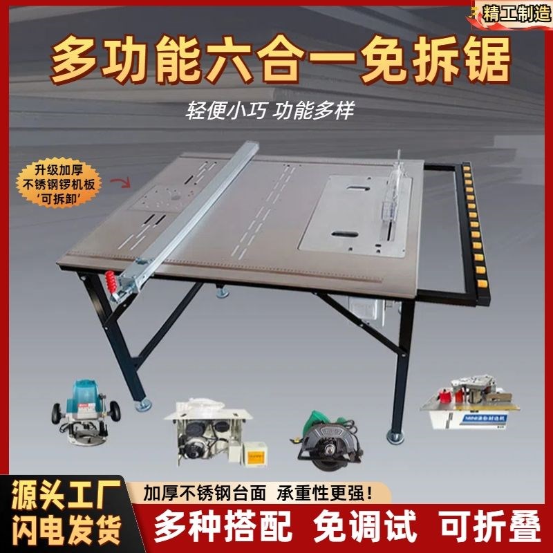 德国进口木工台锯多功能锯台便携式折叠工作台无尘子母锯一体机