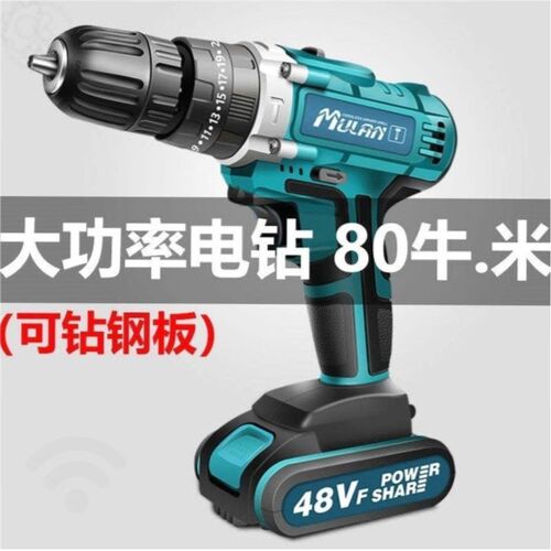 牧蓝48VF锂电钻充电式小手钻电钻家用手电钻多功能电动螺丝刀电转