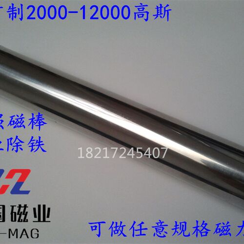 超强磁棒32x400 干粉除铁器 磁性过滤棒 磁力棒32*400 非标定做