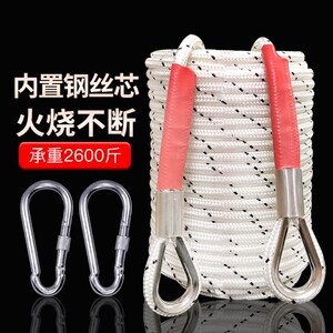 高楼层消防逃生绳 含钢丝芯缓降家用防火救生绳 中加沃安安全绳