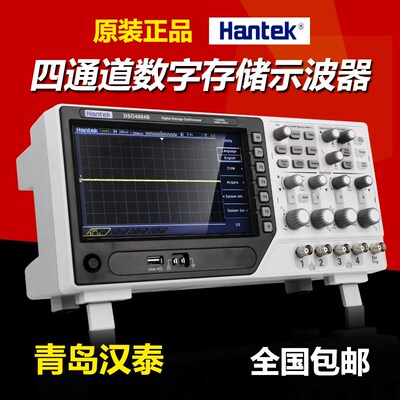 Hantek汉泰DSO4084B/DSO4104B/4204B四通道台式数字存储示波器