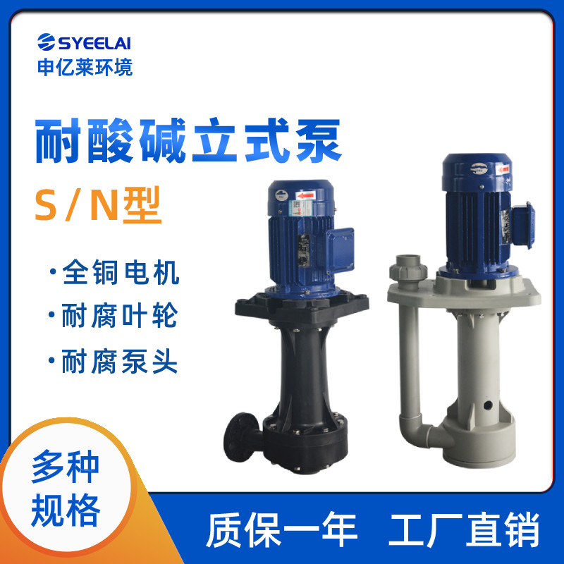 耐酸碱立式化工泵液下泵防腐PP塑料槽内泵脱硫泵喷淋塔六角盘水泵