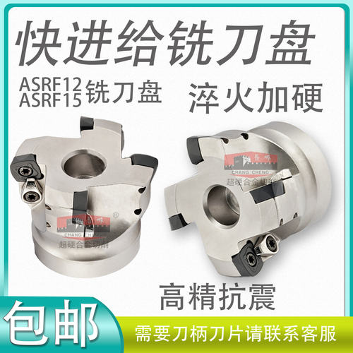 加硬高精度数控铣刀盘SDMT120512 \150512\ASRF12 15快进给飞刀盘