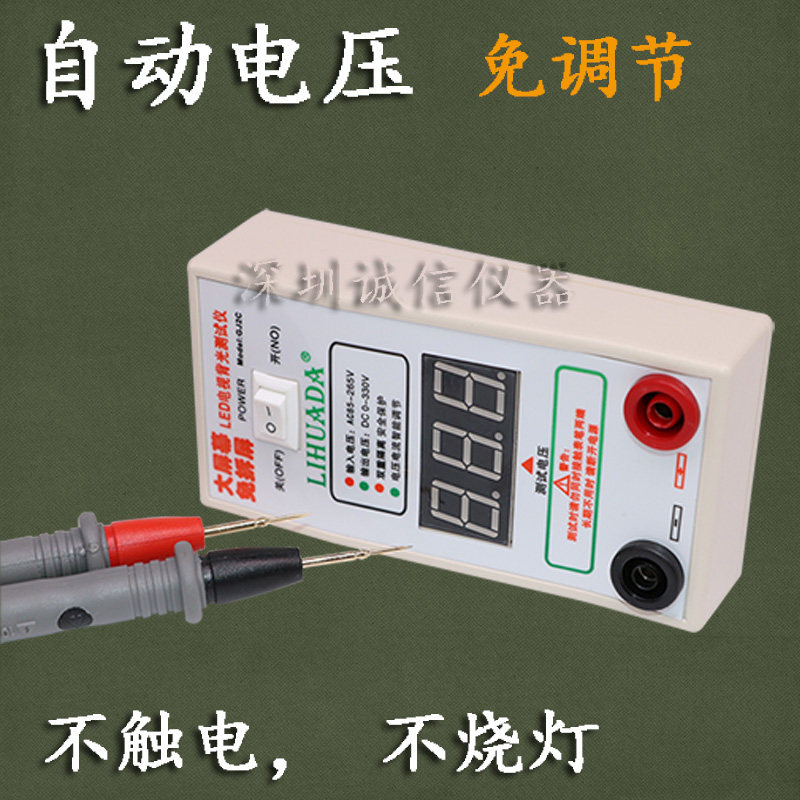 免拆LED灯珠灯条测试仪液晶电视背光检测LCD灯管灯维修点灯王工具