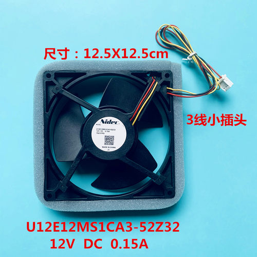 冰箱冷藏冷冻散热风扇电机U12E12MS1CA3-52Z3 12V DC 0.15A