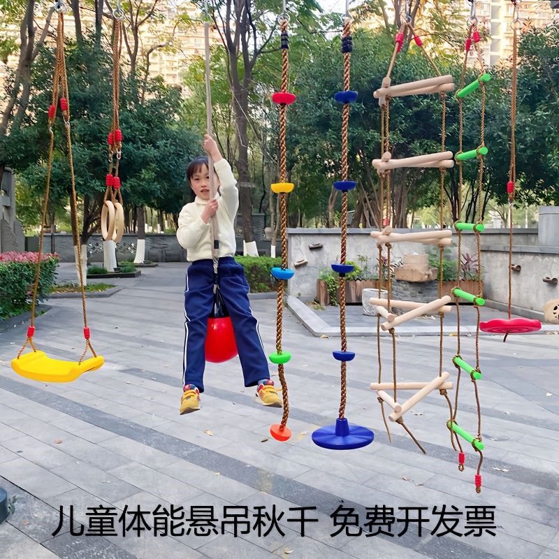 户外悬吊秋千攀爬梯感统训练器材游乐场早教儿童挂绳梯木制玩具