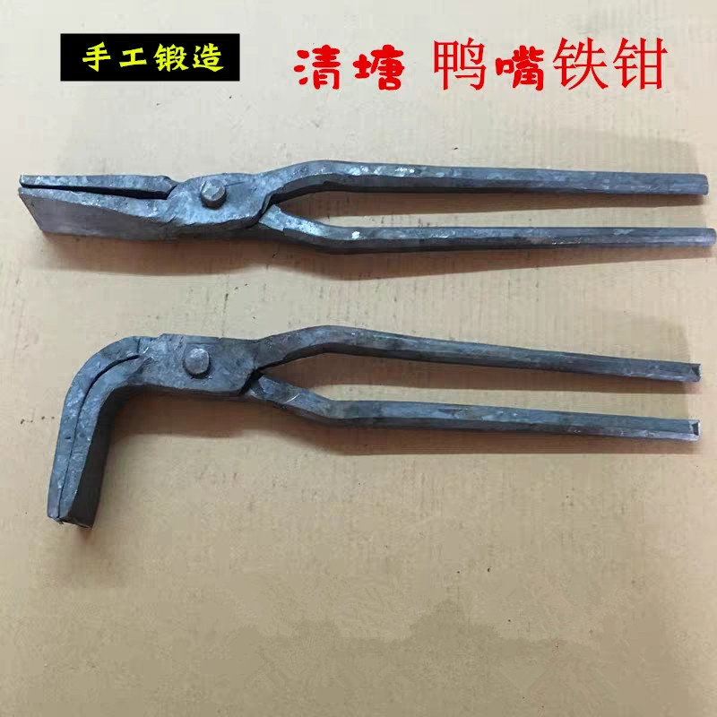 手工夹钳鸭咀钳宽口钳剥皮拉丝铁夹子火钳打铁钳铁匠钳宽口铝锭钳