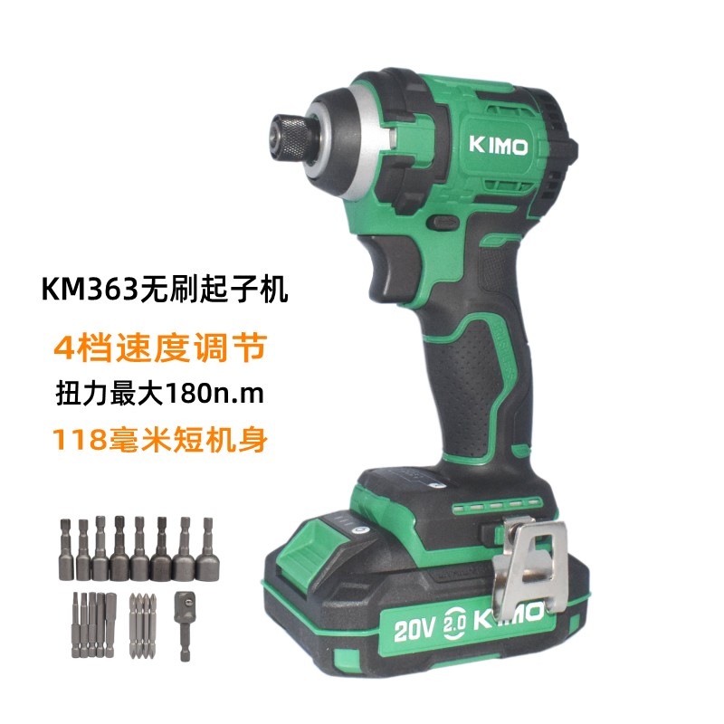奇磨KM363无刷电动冲击起子机锂电电动螺丝枪电批充电式 四挡调速