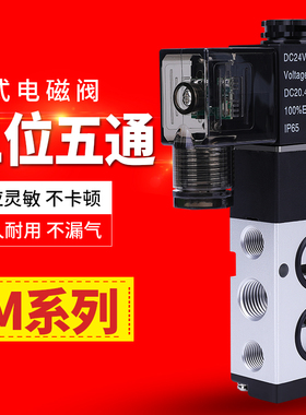 4M210-08气动电磁控制阀220v板式4M310一10换向阀24v二位五通气阀