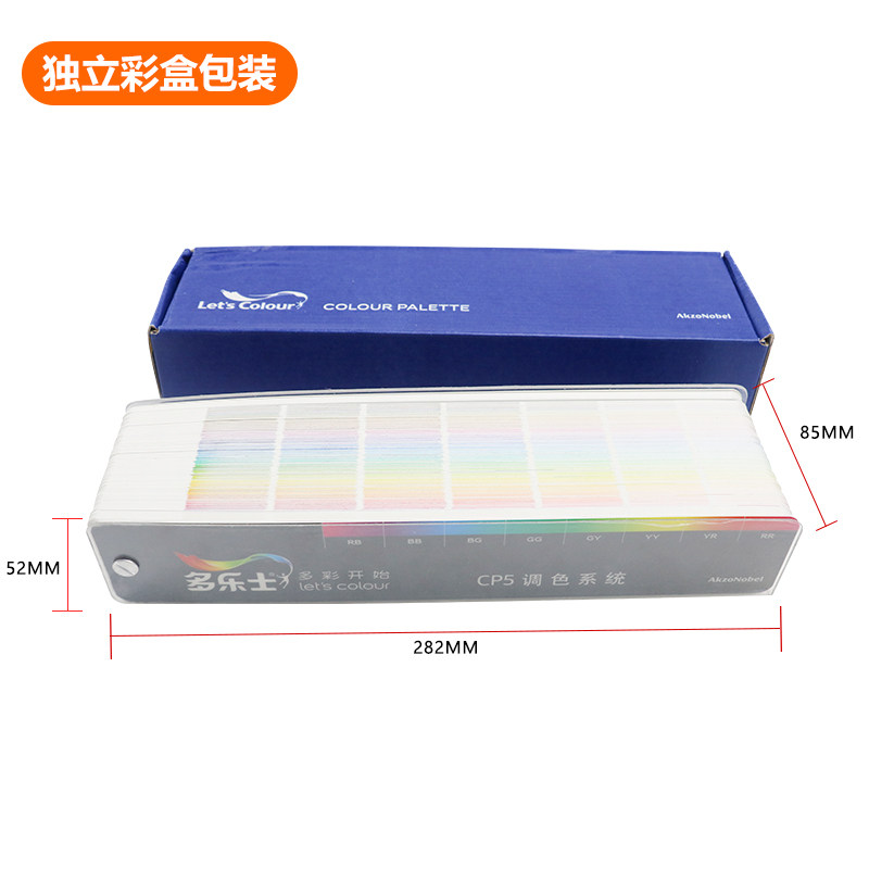多乐士色卡 CP5 Dulux涂料油漆乳胶漆外墙室内装修建筑千色卡2079