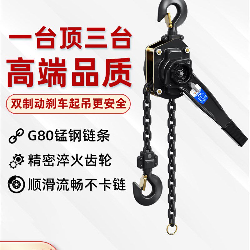 手扳葫芦紧线器手拉吊葫芦起重手板拉紧器手动手摇倒链1/2/3吨6t