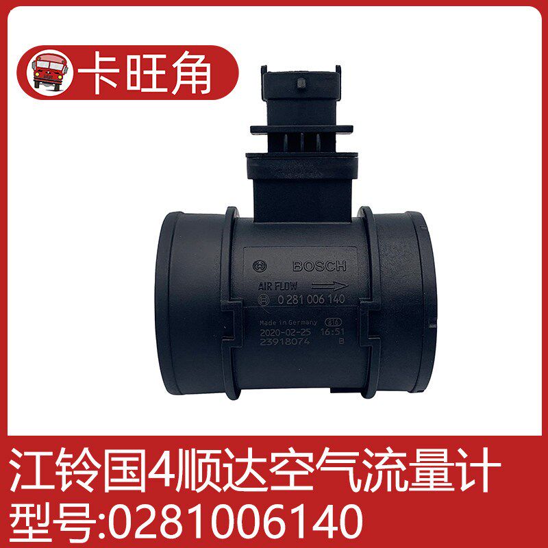 0281006140空气流量计空气进气传感器适用江铃顺达凯运凯运五十铃