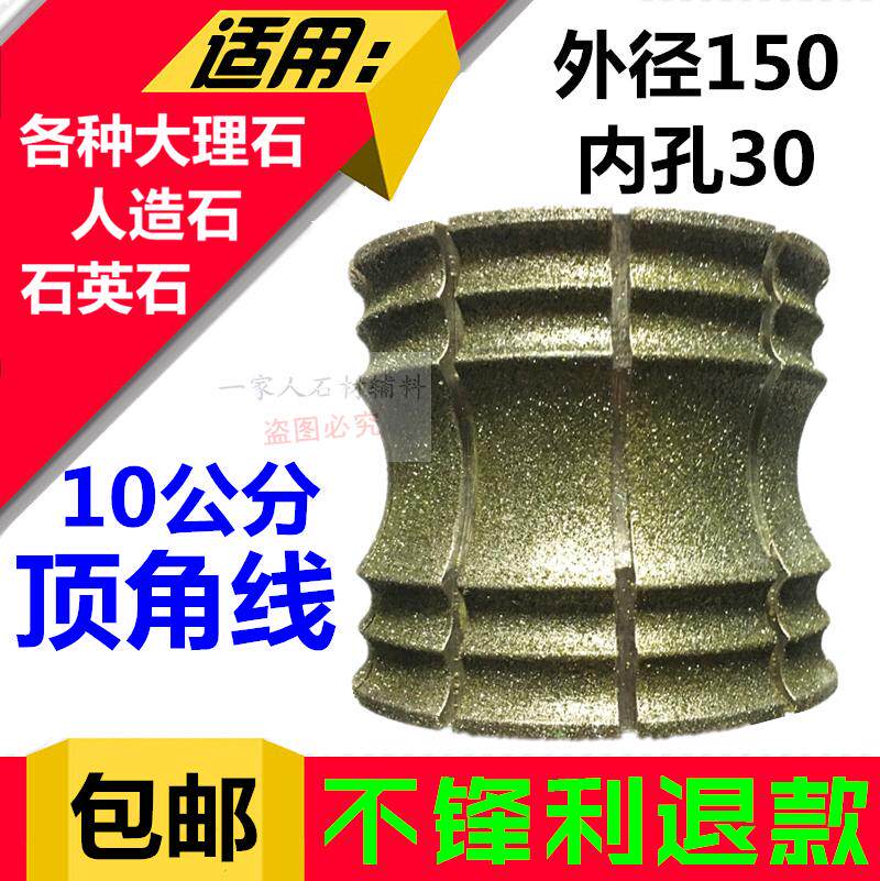 直径150mm电镀磨边机磨轮大理石人造石顶角线电视背景钎焊金刚轮
