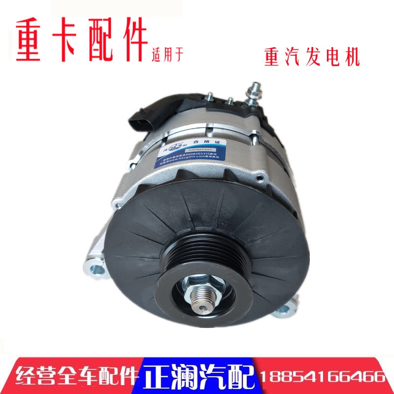 适用豪沃全车配件336重汽380发电机总成豪瀚C7H汕德卡T5G TX